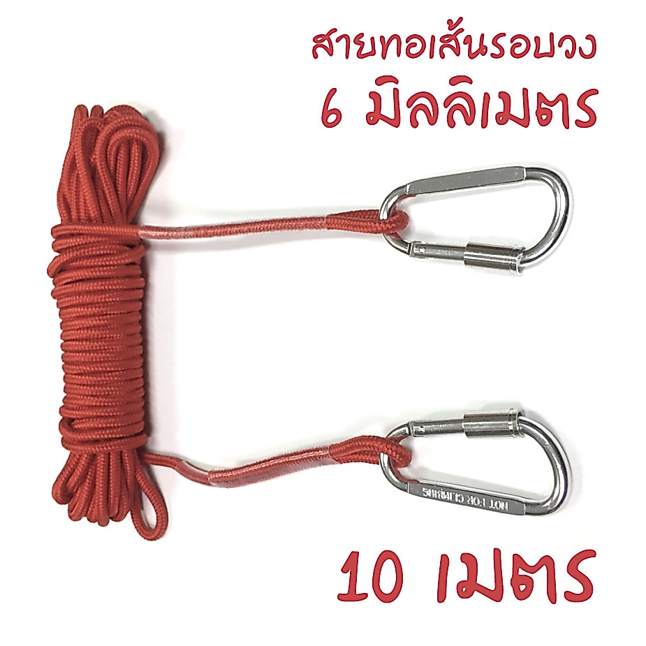 เชือกทอpp เอนกประสงค์ลอยนํ้าได้ เส้นรอบวง 6 มิลลิเมตร ยาว 10 เมตร พร้อมตัวล๊อคอลูมิเนียม
