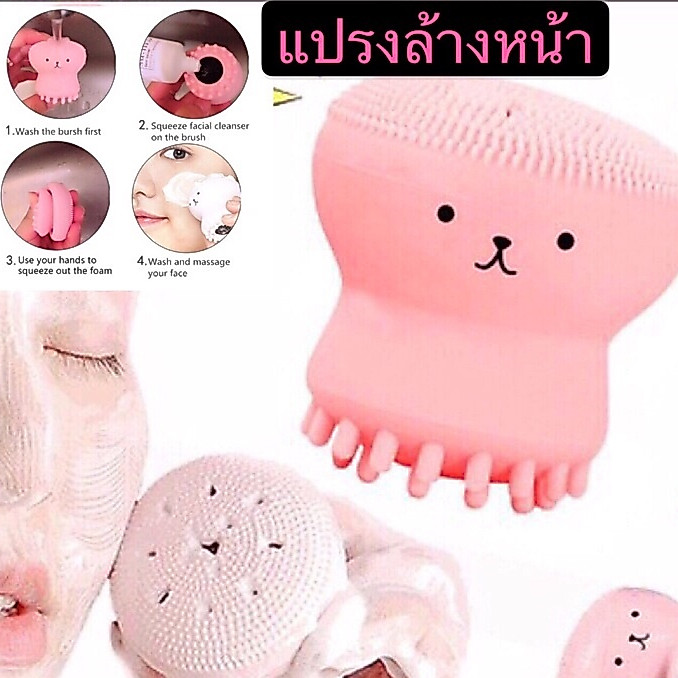 365mall KKK04(ร้านไทย) แปรงล้างหน้าซิลิโคน ทำความสะอาดและนวดหน้า ขัดผิว(สำหรับผู้หญิง)