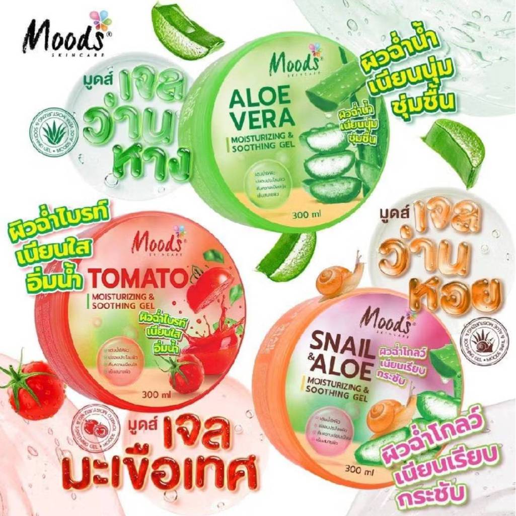 (300ml/กระปุก) Moods Moisturizing & Soothing Gel มูดส์ มอยส์เจอร์ไรซิ่ง ผิวฉ่ำ อโล/มะเขือเทษ/หอยทาก