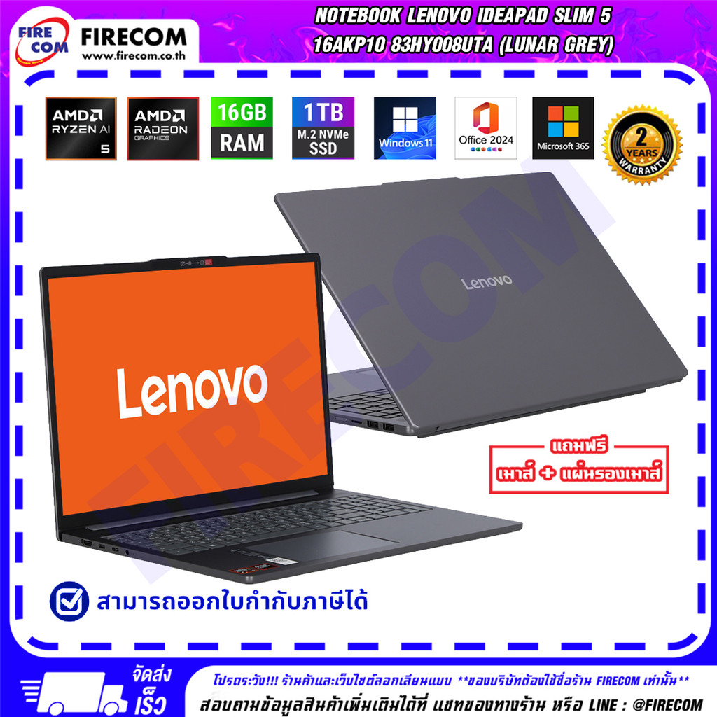 โน๊ตบุ๊ค Notebook LENOVO IDEAPAD SLIM 5 16AKP10 83HY008UTA (Lunar Grey) ลงโปรแกรมพร้อมใช้งาน สามารถอ