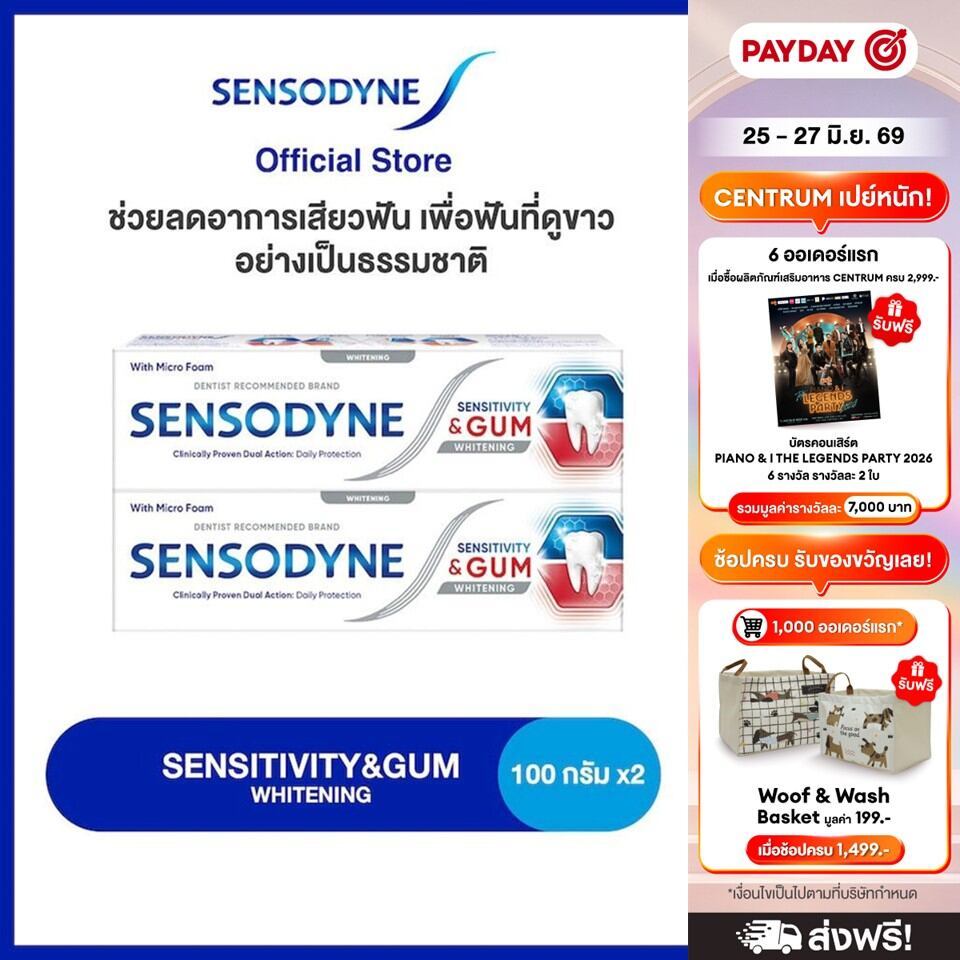 เลือกยาสีฟันให้ตรงปัญหาฟัน 2026 เสียวฟัน-จัดฟัน-ฟันเหลือง-ฟันผุ รวม 5 ตัวช่วยดูแลช่องปาก