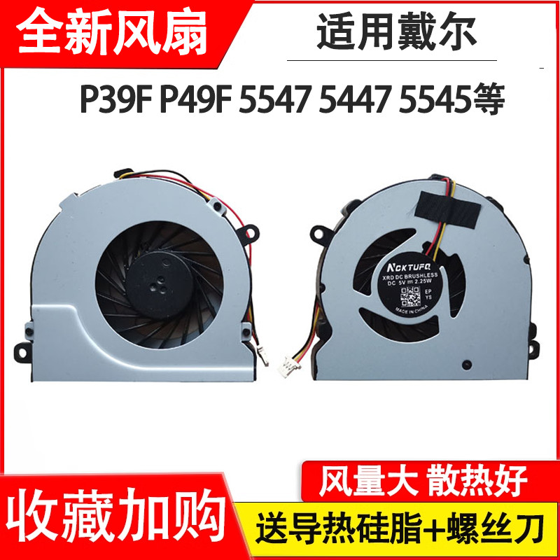 เหมาะสําหรับ Dell 5448 5557 P39F P49G 5547 5548 5545 5447 พัดลม 5457