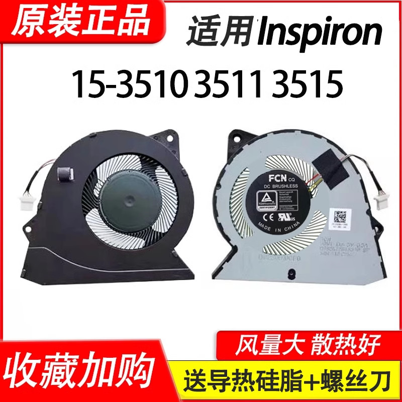 เหมาะสําหรับ Dell Vostro/Lingyue 3510 3520 3525 3511 3420 3515 พัดลม 0RFF51