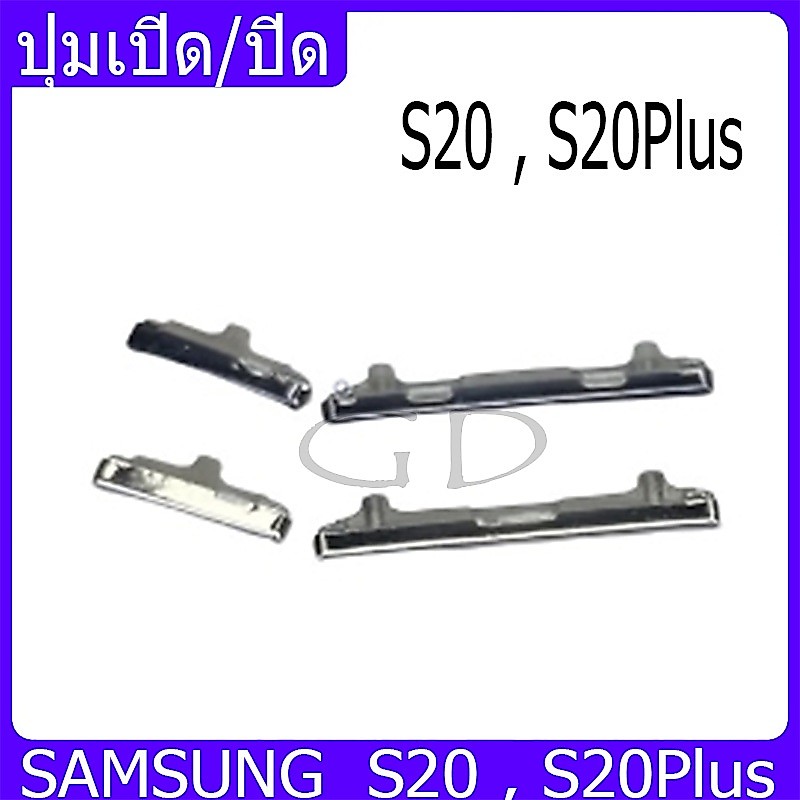 ปุ่มกดสวิทช์ด้านนอก Samsung S20 , S20Plus (S20+) ปุ่มเปิด/ปิด ปรับระดับเสียงขึ้นลง ปุ่มเพิ่มเสียง ปุ่มลดเสียง