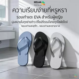 HELAA สลิปเปอร์สาวนุ่มเท้าจม รองเท้าแตะสตรีแฟชั่น EVA นุ่มสบาย กันลื่น สำหรับสระว่ายน้ำ ชายหาด แห้งเร็ว วัสดุ EVA
