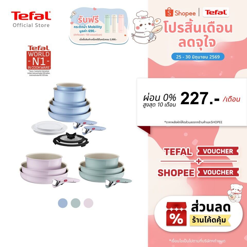 [สินค้าใหม่] Tefal ชุดเครื่องครัวถอดด้ามได้ Ingenio รุ่น Serenity ชุดกระทะถอดด้ามได้ กระทะมินิมอล