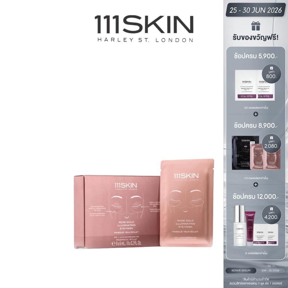111SKIN - ROSE GOLD ILLUMINATING EYE MASK 8*6 ML. 111สกิน โรส โกล์ด อิลูมิเนติ้ง อาย มาร์ค 8*6มล.