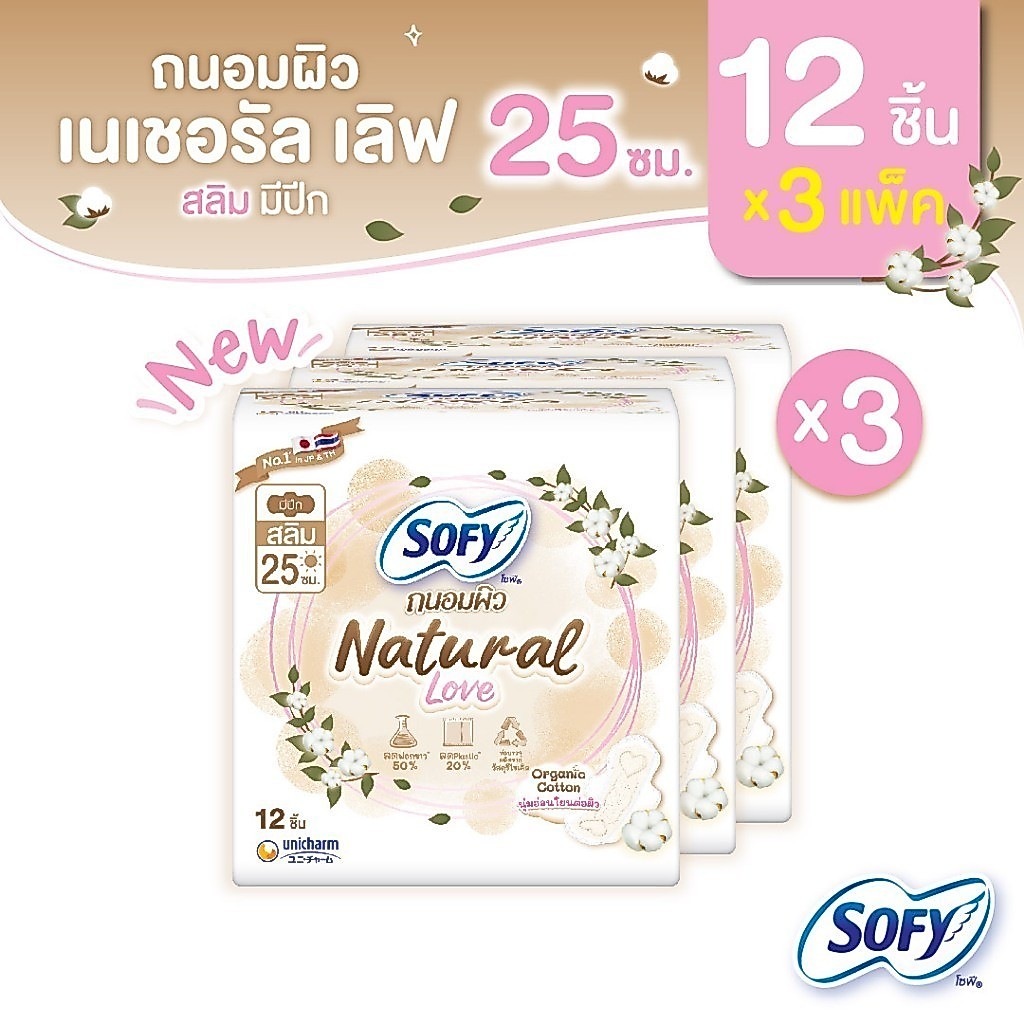Sofy โซฟี ถนอมผิว เนเชอรัล เลิฟ สลิม 25 ซม. 12 ชิ้น (x3 แพ็ค)