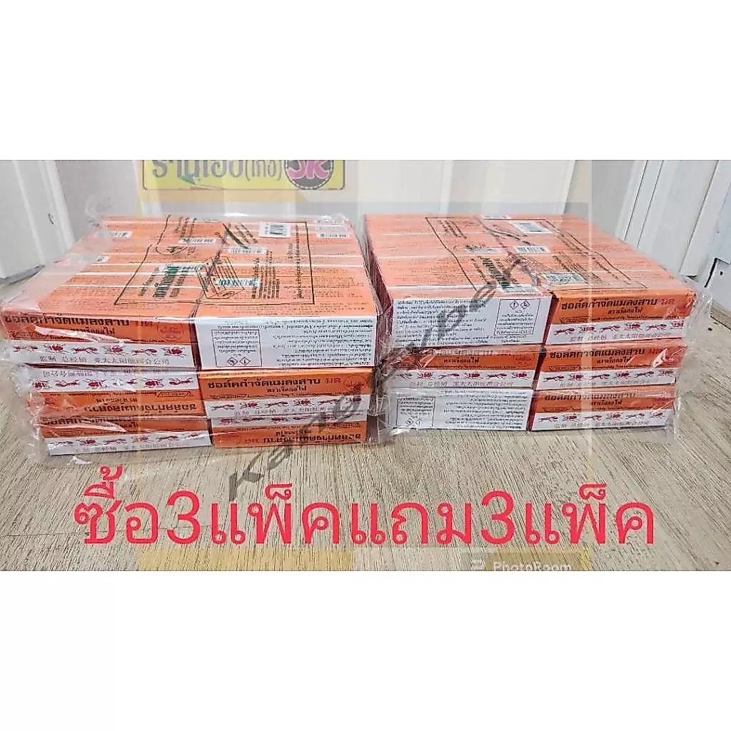(6แพ็ค)ชอล์คกำจัดมด แมลงสาปตราเรือกลไฟ 1แพ็คมี20กล่อง ซื้อ3แพ็คแถม3แพ็ค สุดคุ้ม