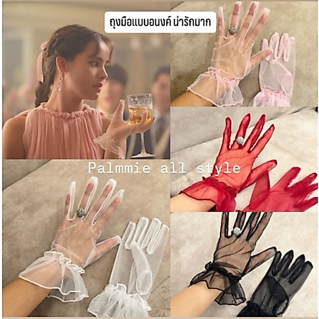 ส่งจากไทย🇹🇭🤍ถุงมือแบบอนงค์ มาแล้วค้า  🌸ถุงมือผ้าซีทรู แบบสั้นสวมถึงข้อมือ