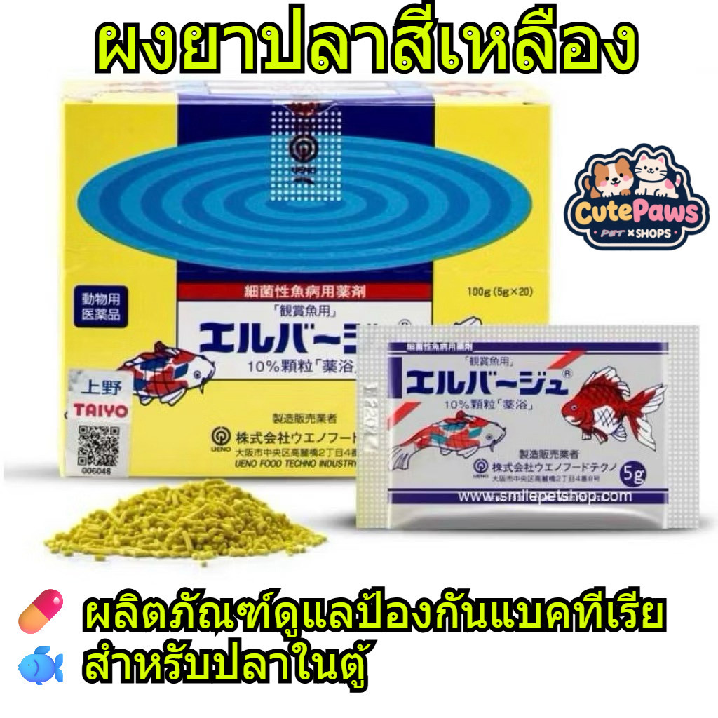 5g Golden Drop+Japan Ueno Fish Care Powder
