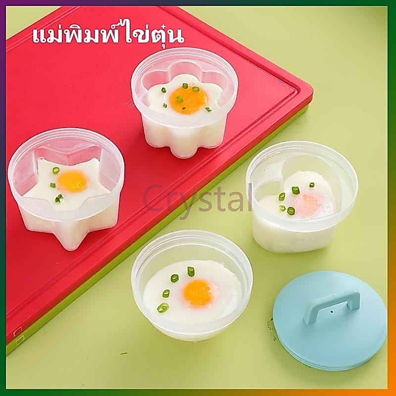 Crystal แม่พิมพ์ไข่ลวก แม่พิมพ์นึ่งไข่ แม่พิมพ์ไข่ลวกมีฝาปิด รูปสัตว์น่ารัก รูปสัตว์น่ารัก ทำอาหารเช้า พุดดิ้งได้