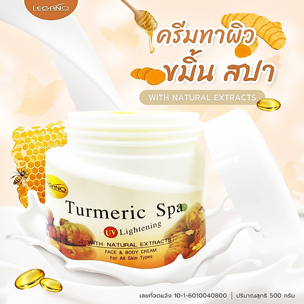 ครีมทาผิวขาว โลชั่นทาผิว ครีมบำรุงผิว 500g. Legano สูตรขมิ้นสปา ป้องกันแสงแดด