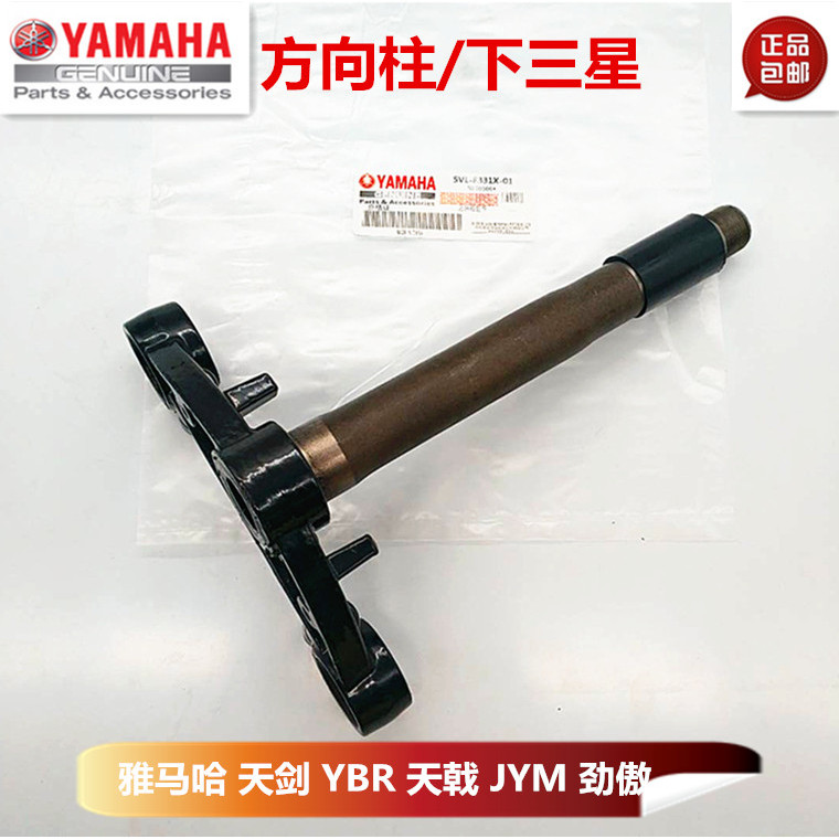 Yamaha Sword 125 YBR Sky Halberd JYM125 2 2B 3 3B JYM125 Samsung fuyiye.ph20260625183048