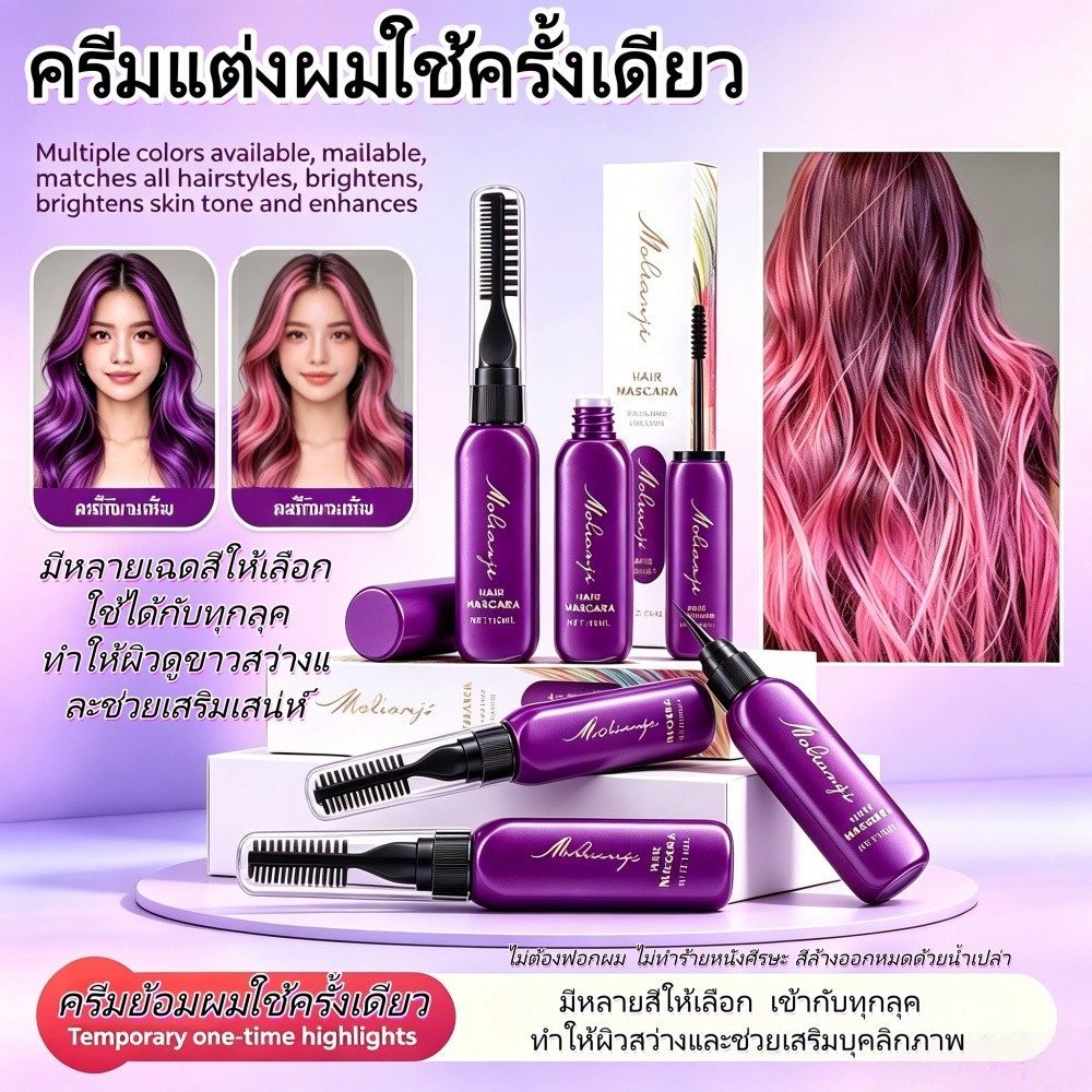 COD ปากกาย้อมผมชั่วคราว หวีในตัว หลายสีทำไฮไลท์ ถ่ายรูปปาร์ตี้ ไม่ต้องฟอกผม แห้งเร็วไม่เลอะเสื้อ ล้างออกง่าย