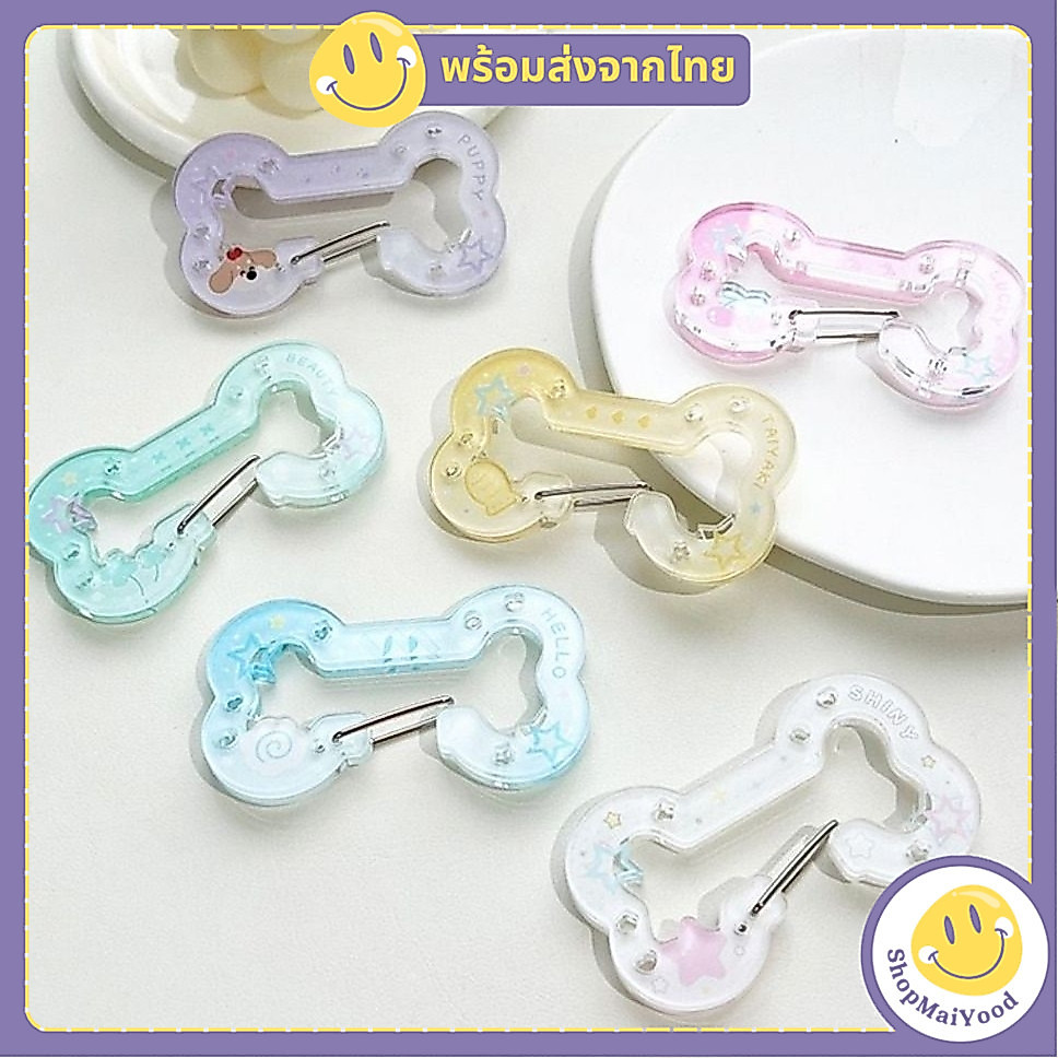 ส่งด่วน! พวงกุญแจ Charm พวงกุญแจตะขอ พวงกุญแจห้อยตุ๊กตา พวงกุญแจห้อยCharm รูปกระดูกเป็นงานอะคริลิค มีหลายสี