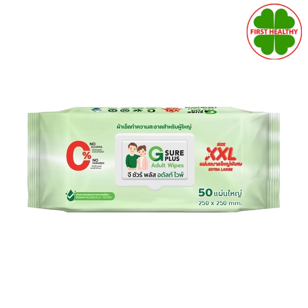 G Sure Plus Adult Wipes XXL จีชัวร์พลัส ทิชชู่เปียก " SIZE XXL " ( 1 ห่อ 50 แผ่นใหญ่ ) 250 x250 mm.