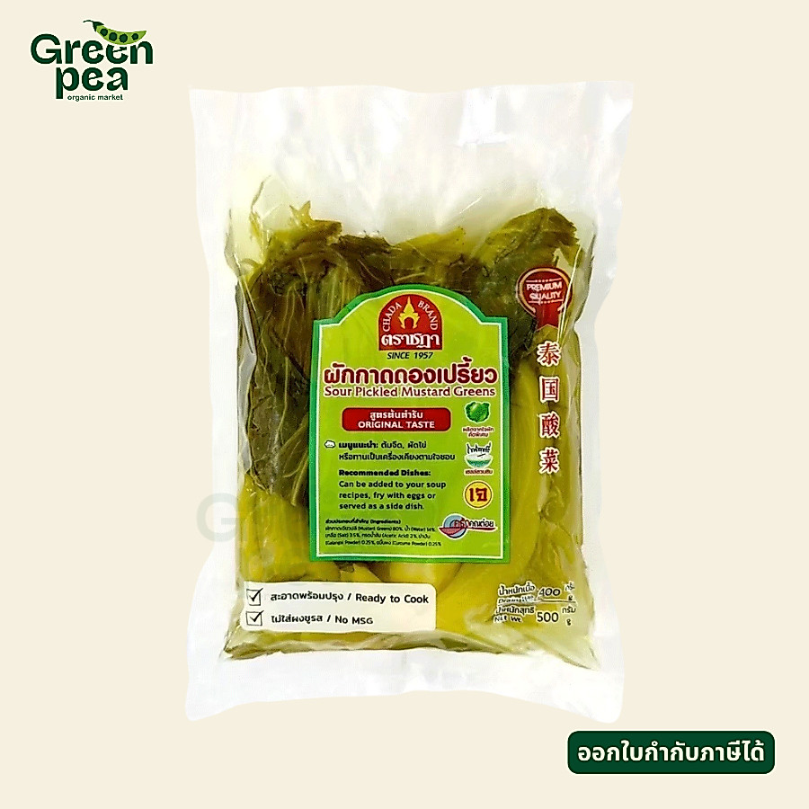 Chada Sour Pickled Mustard Green ตราชฎา ผักกาดดองเปรี้ยว 500 กรัม พร้อมทาน ผักกาดดอง