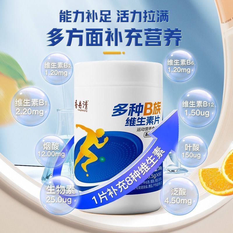 香丹清多种B族b1b2b6b12片族上熬夜水飞蓟叶酸乏酸2606026 Xiangdan Qing multi-B complex b1b2b6b12 tablets for staying up l