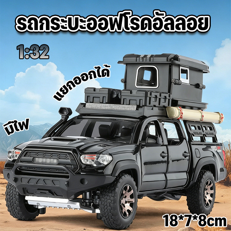 COD ของเล่นรถออฟโรด Alloy Pickup เปิดประตูได้ 6 บาน มีไฟ-เสียง ขับเคลื่อนแรงสะท้อน ของขวัญสุดปัง