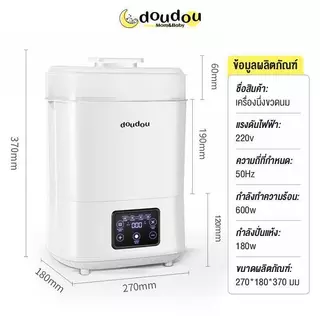 doudou เครื่องนึ่งขวดนมแบบพิเศษพร้อมระบบอบแห้ง ใหม่ล่าสุด มัลติฟังก์ชั่น ฆ่าเชื้อแบคทีเรีย ดิจิตอล ลดกลิ่นอับ