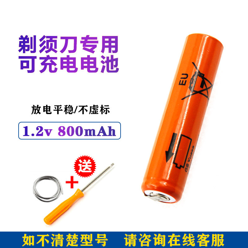 Shilips Razor PQ222 PQ226 PQ228/229 HS198/199 HQ888 แบตเตอรี่ชาร์จ