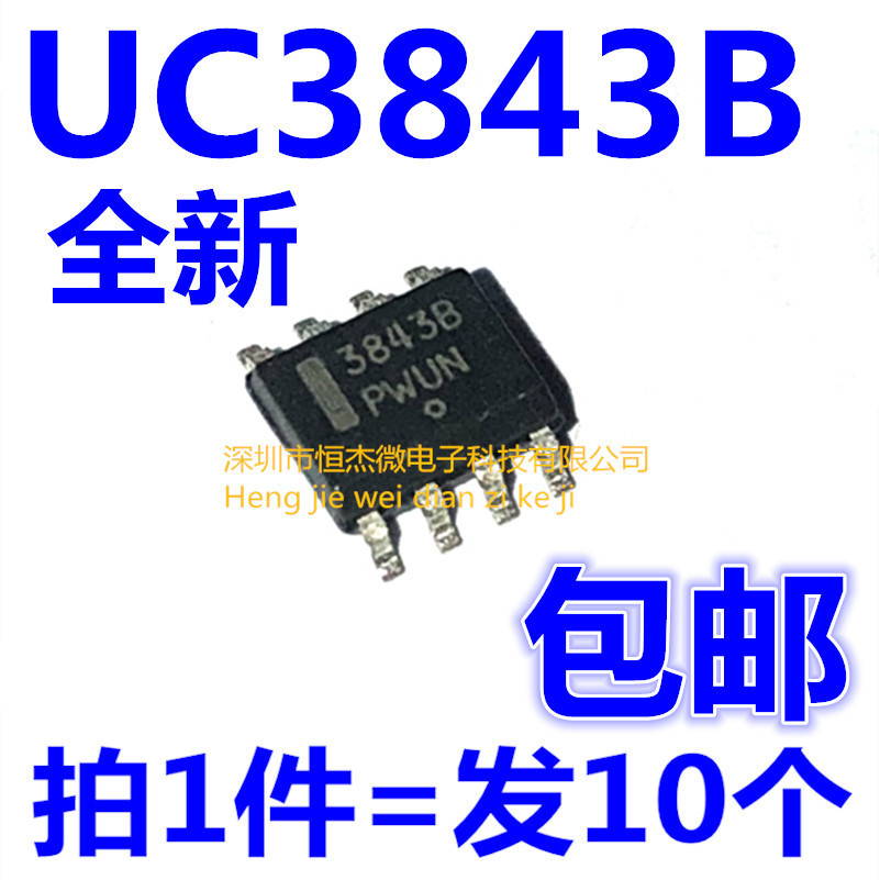3843B UC3843BDR SOP-8 Patch UC3843BD1R2G นําเข้าแบรนด์ใหม่