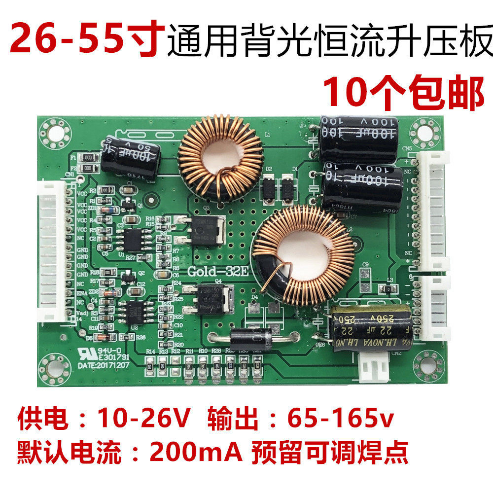 Universal LCD TV 87-183 ซม.LED Backlight Board TV Backlight Board Booster คงที่ Current Backlight Dr