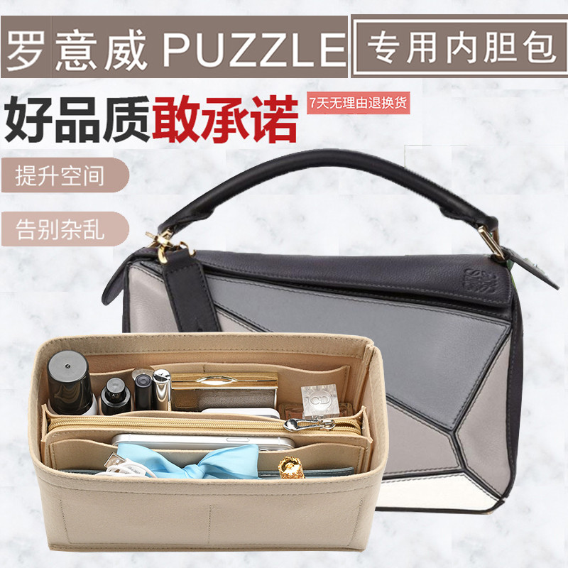 เหมาะสําหรับ loewe Liner Bag loewe puzzle Geometric Medium Bag Support Type Tote Compartment Storage
