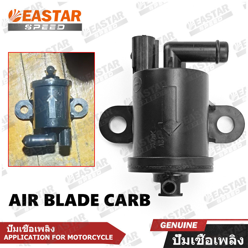 ชุดปั๊มน้ำมันเชื้อเพลิง ปั๊มติ๊ก  airblade AIR BLADE  รุ่นคาร์บ 2006-2007