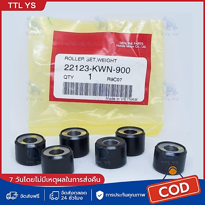 เม็ดตุ้มน้ำหนักแท้ KWN-900 100% / CLICK125-i (2012), PCX150 ไฟหน้าธรรมดา, PCX125 (22123-KWN-900) น้ำ