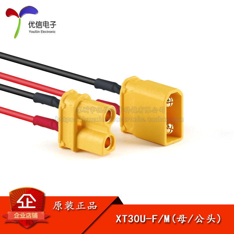 ของแท้ XT30U-F/M (หญิง/ชาย) สายเคเบิลรุ่นปัจจุบันขนาดเล็กปลั๊กความต้านทานต่ํา