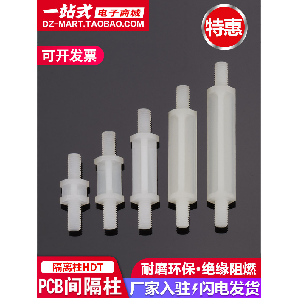 M3 Double-Headed Nylon Stud PCB Board คอลัมน์แยกแผงวงจรคอลัมน์คงที่พลาสติก Spacer คอลัมน์ความสูงสนับ