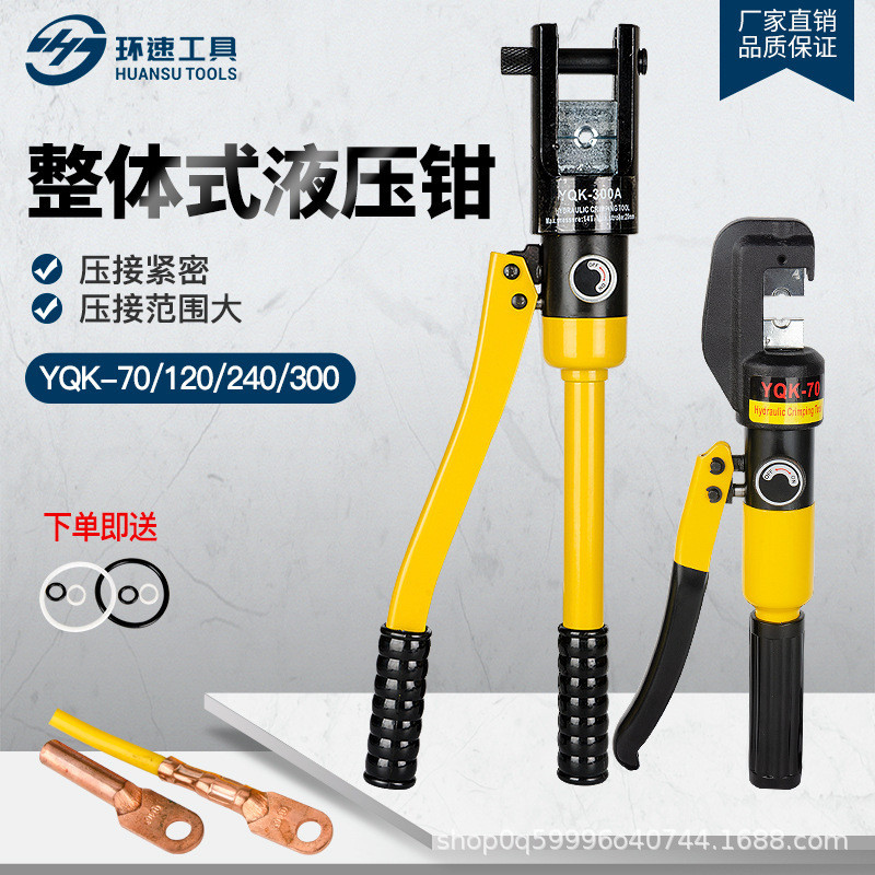 โดยรวมคีมไฮดรอลิก CRIMPING คีม YQK-70/120/240/300/400 ทองแดงอลูมิเนียมจมูก CRIMPING คีมสาย Joint