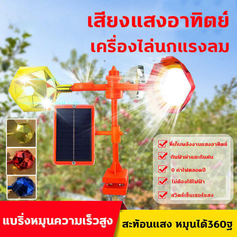 🔥Flash Sale🔥ครื่องไล่นก กลางแจ้งพลังงานแสงอาทิตย์ อัลตราโซนิคขับไล่นก เครื่องไล่นก พลังงานแสงอาทิตย์อัลตราโซนิกกลางแจ้ง