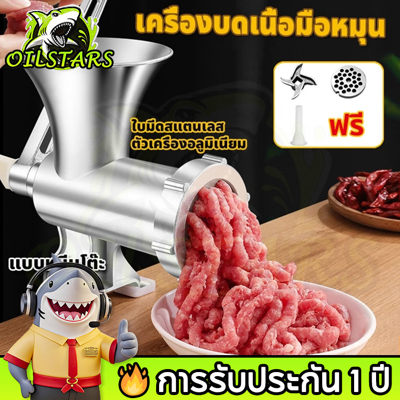 OilStars เครื่องบดสับผัก ที่บดเนื้อ บดหมู อลูมิเนียม แบบมือหมุน ครื่องบดเนื้อมือหมุน เครื่องบดหมูมือหมุน ใบมีดสแตนเลส