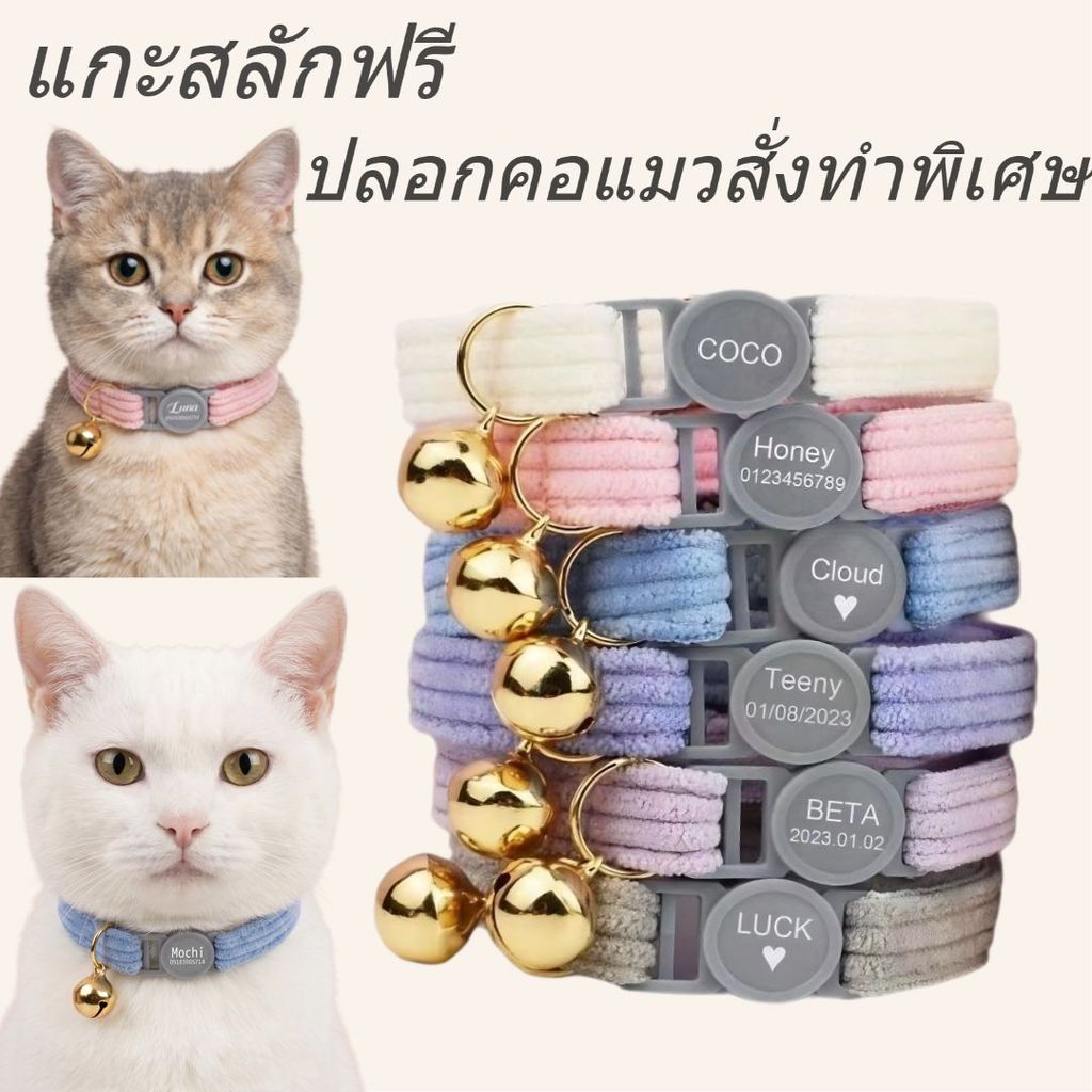 ชุดผูกโบว์ปลอกคอแมวส่วนบุคคล, ปลอกคอแมวกํามะหยี่, ปลอกคอแมวแบบกําหนดเองพร้อมสลักชื่อ, หัวเข็มขัดนิรภัยแบบแตกหัก
