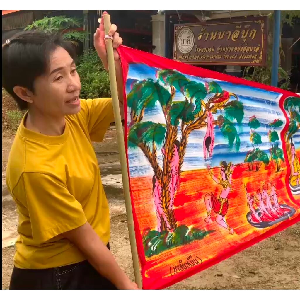 ผ้าผะเหวด (แบบเล็ก) - สูง 95 x ยาว 2,743 ซ.ม. (ยาว 27.43 เมตร หรือ 30 หลา) - ยาวงามปานผ้าผะเหวด - ภา