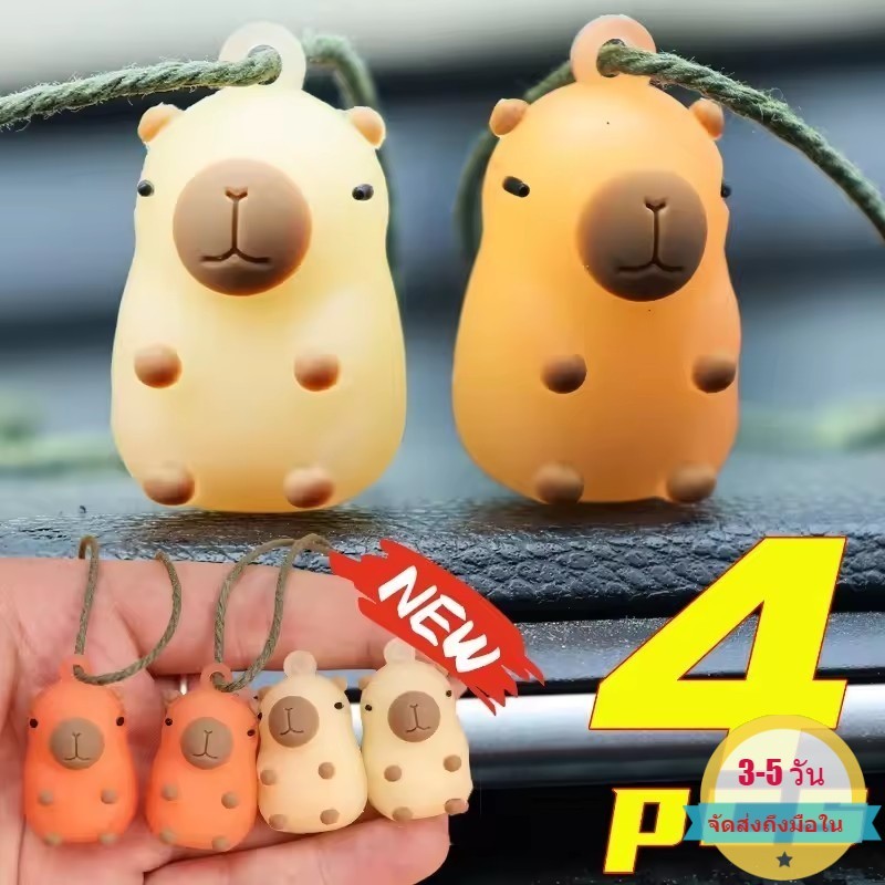 [3-5 วันมาถึง]จี้ Capybara เปลี่ยนสีได้ Sun Activated | พวงกุญแจรถซิลิโคนอ่อนนุ่ม PVC & กระเป๋าเป้สะพายหลัง Charm ของขวัญตกแต่งสัตว์น่ารัก (เดี่ยว/4-แพ็ค)