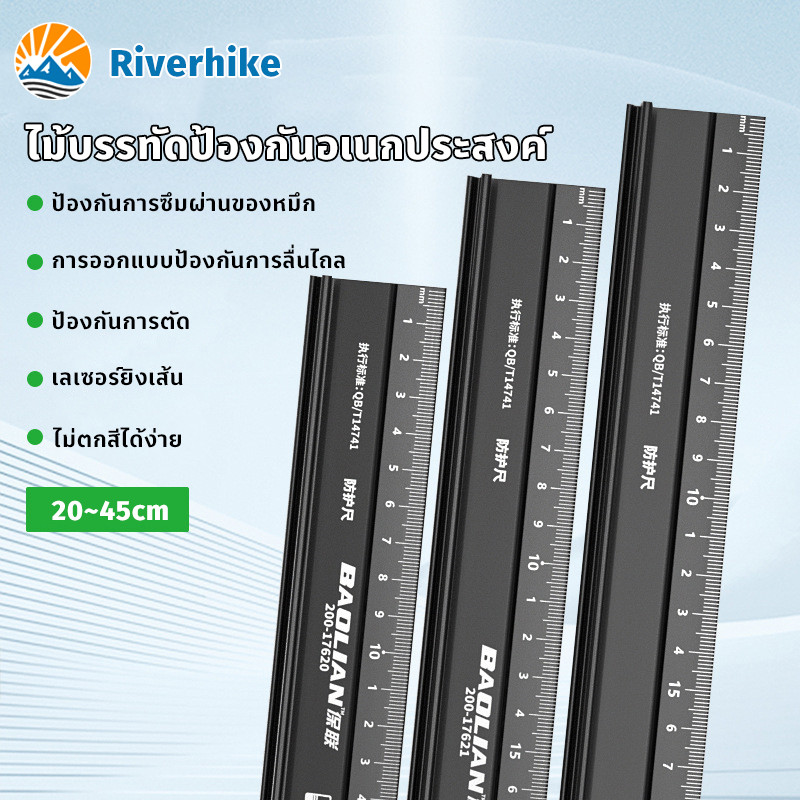 ไม้บรรทัดอลูมิเนียมอัลลอยด์ แม่นยำสูง เกรดอุตสาหกรรม ป้องกันการตัดมือ สำหรับงานวัดและวาด 20/30/45ซม ป้องกันการลื่นไถล