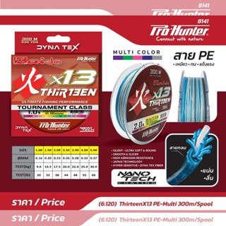 สายพีอี Prohunter Thirteen X13 PE-Multi 300M