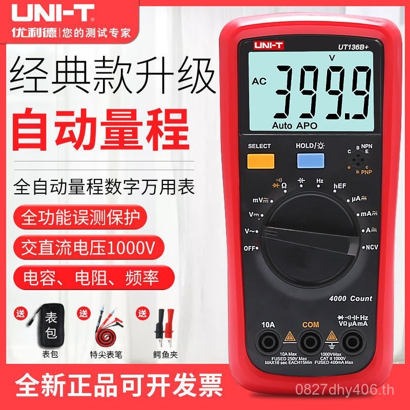 +มัลติมิเตอร์ มัลติมิเตอร์แบบดิจิตอล Capacitance Meter ระยะที่ไม่ซ้ํากัน + UT136C ความแม่นยําสูง UT1