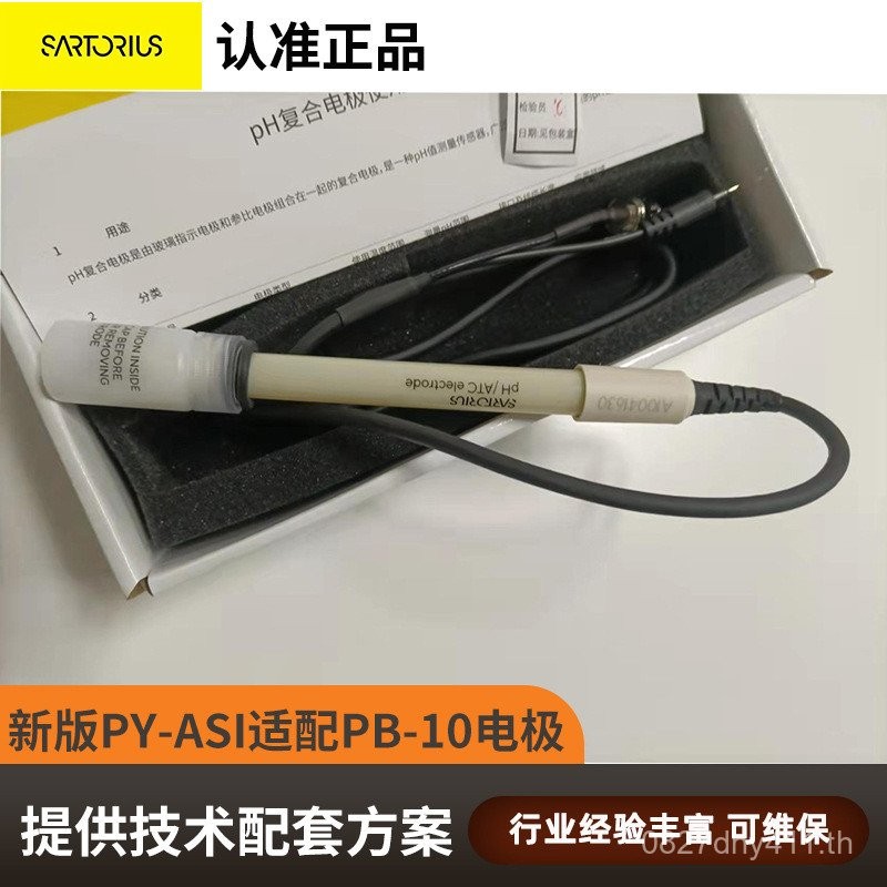 เครื่องวัดความเป็นกรดเหลวแบบอิเล็กโทรด 3 อิเล็กโทรด ต้นฉบับ PY-ASIsartorius ปลูก Sedolis Adapt PB-10