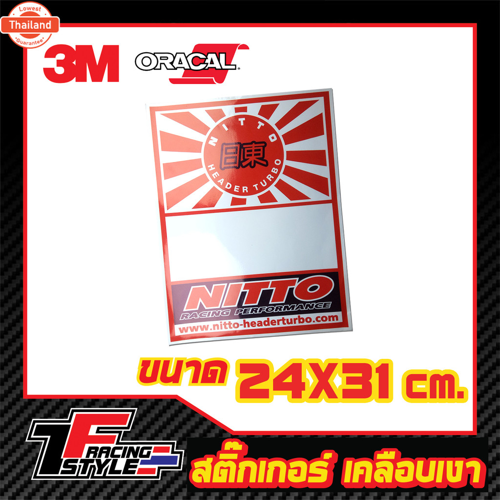 สติ๊กเกอร์ Nitto ติดเอร์สนามแข่ง สติ๊กเกอร์สะท้อนแสง ตกแต่งรถ 3M,Oracal แท้