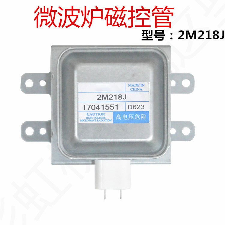 เหมาะสําหรับ Midea Sanyo ยี่ห้อใหม่แม่เหล็กควบคุมหลอด 2M218J ความร้อนหลอดความร้อนหลอดอุปกรณ์ Witte โ