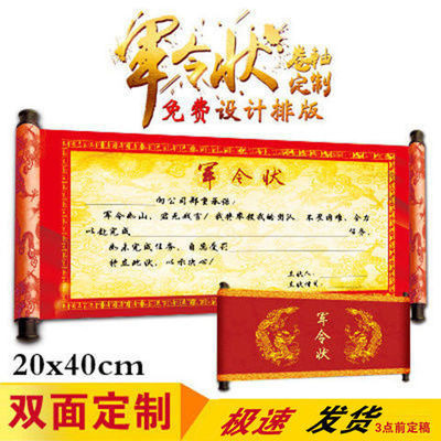 หนังสือเชิญท้าทาย Scroll หนังสือภารกิจคําสั่งทหารเมนูเปล่าการปรับแต่งคําสั่งทหาร Imperial Deed