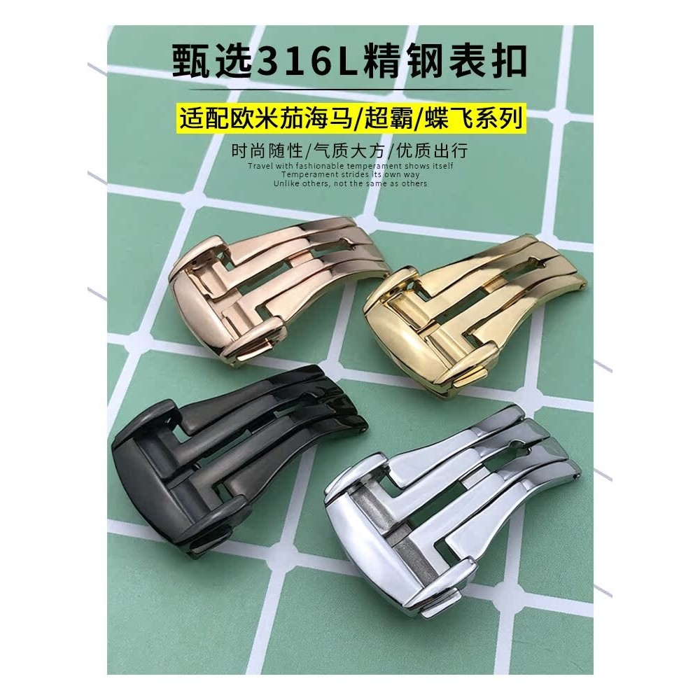 พร้อม logo316L สแตนเลสผีเสื้อส่วนลดเหมาะสําหรับ Omega AT150 Hippocampus ใหม่ 300 ผีเสื้อ Flying Spee