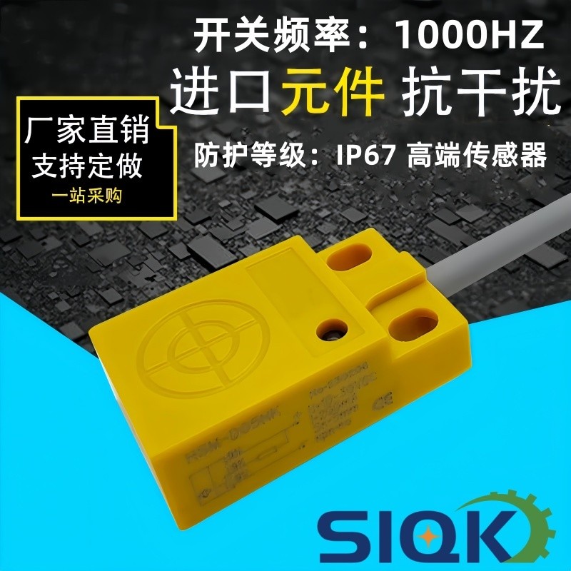 Flat Square Proximity Switch LT5-P1-3E1/F1/E/F2 IB5-F21-1N32/IB5-F21-1N33