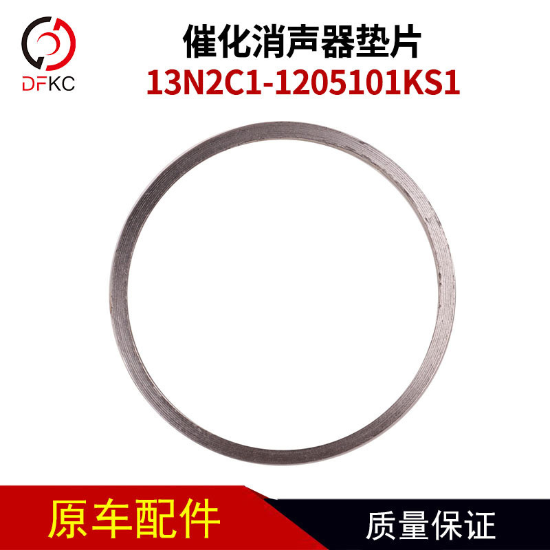 United Nations Six 13N2C1-1205101K KS1 แหวนซีลปะเก็นท่อไอเสียตัวเร่งปฏิกิริยา