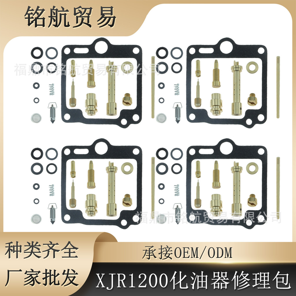 ชุดซ่อมคาร์บูเรเตอร์ 4x เหมาะสําหรับ Yamaha XJR1200 4KG XJR1200